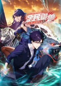 星轨残响动漫封面